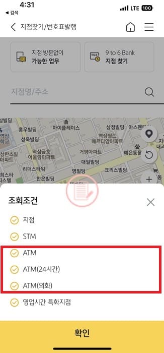 KB 국민은행 ATM 위치 찾기